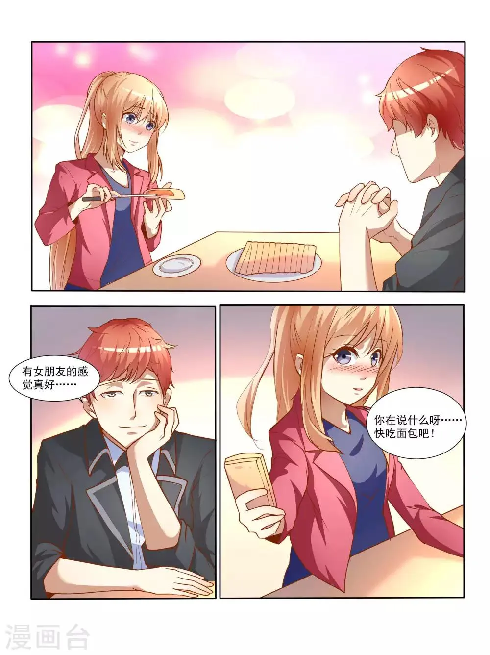 第68话 第13页