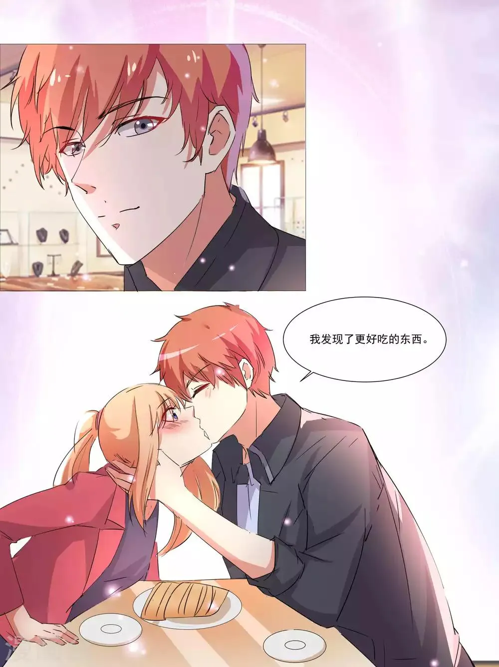 第68话 第16页