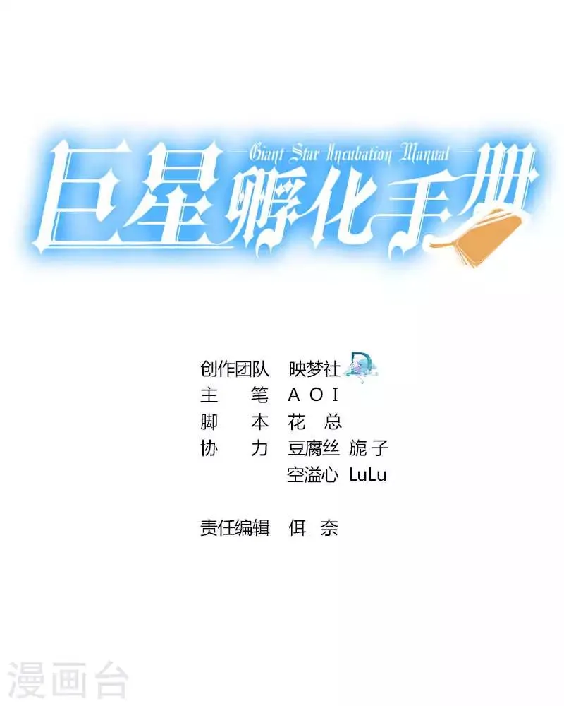 第69话 第1页