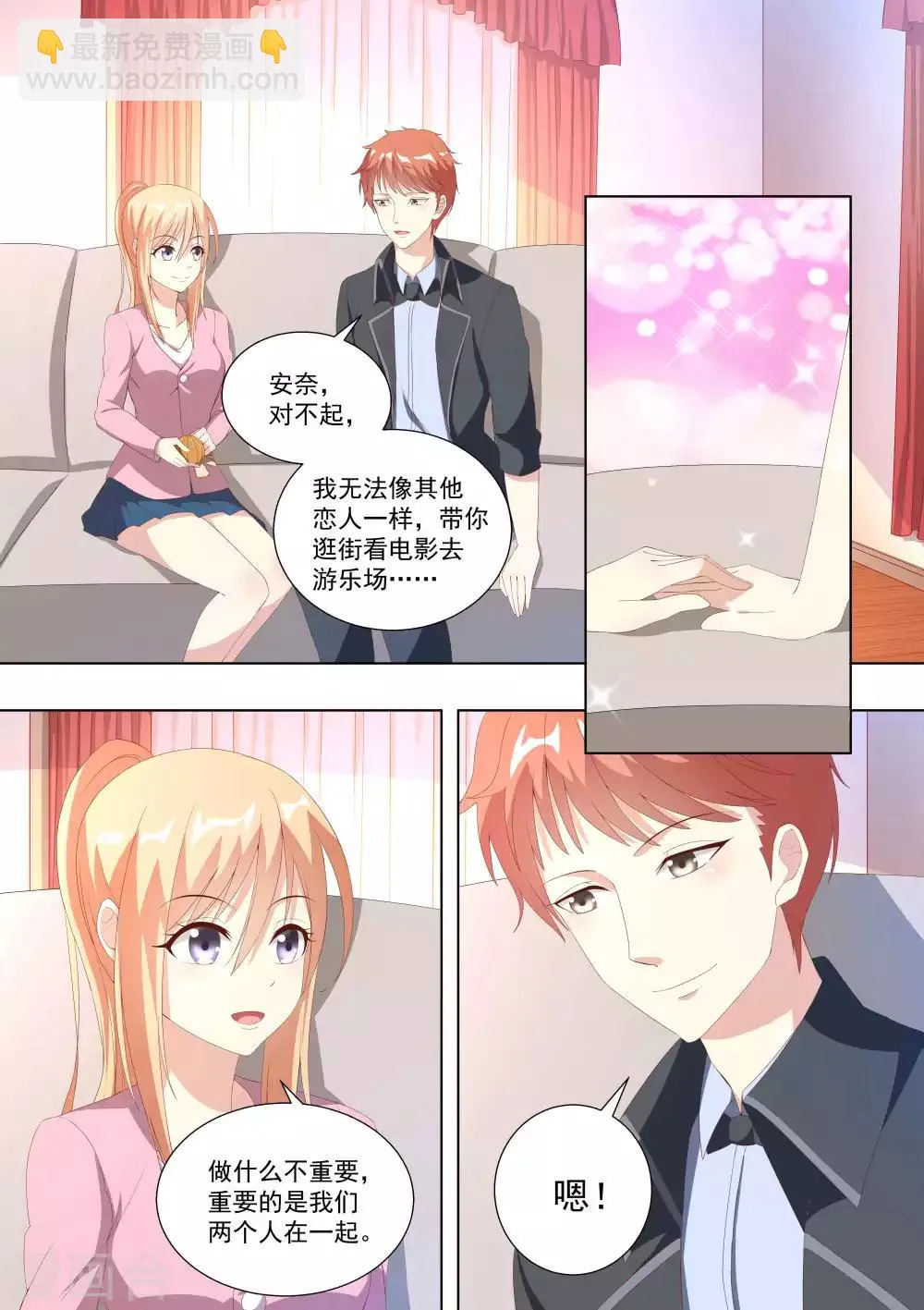 第69话 第3页