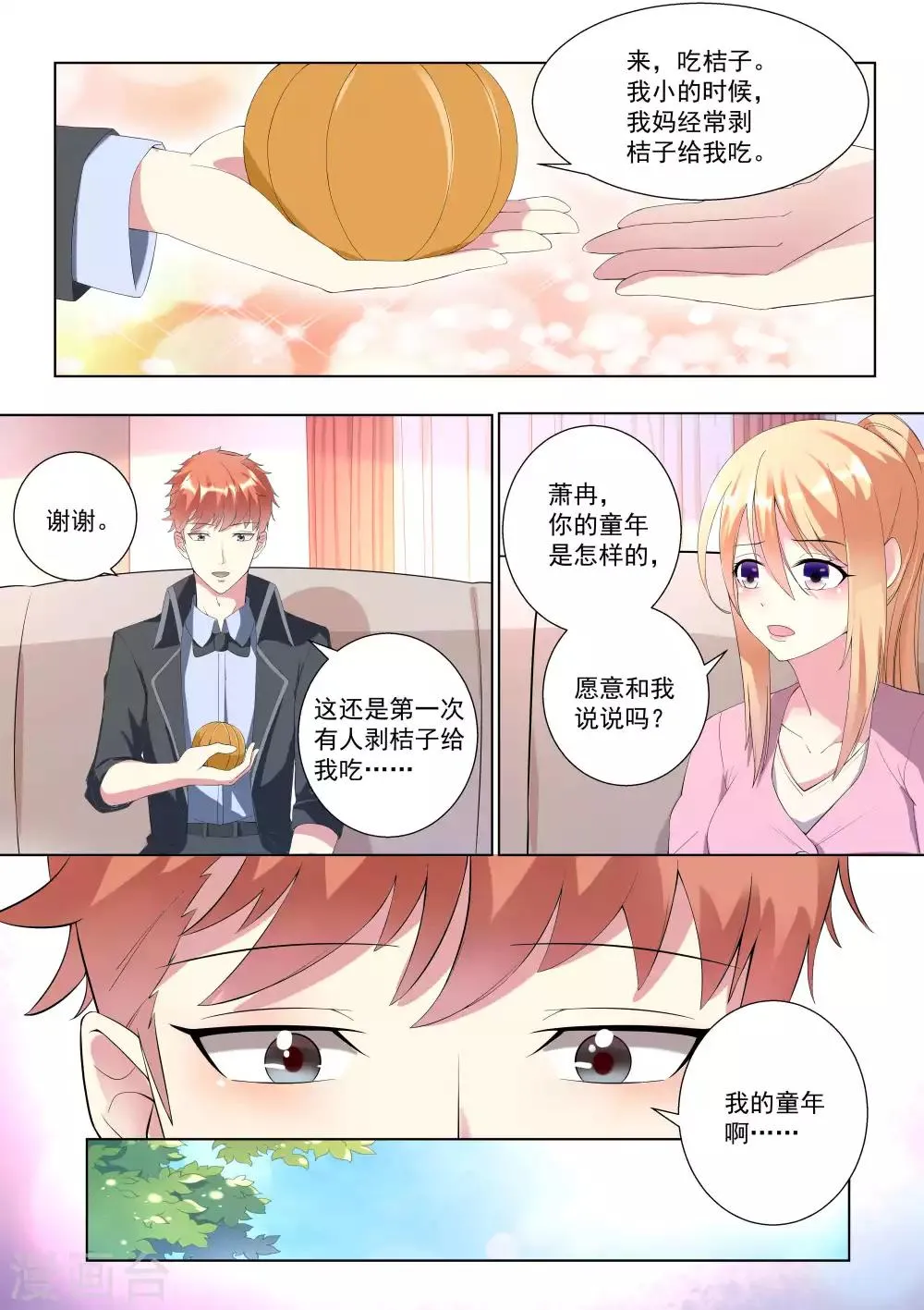 第69话 第4页