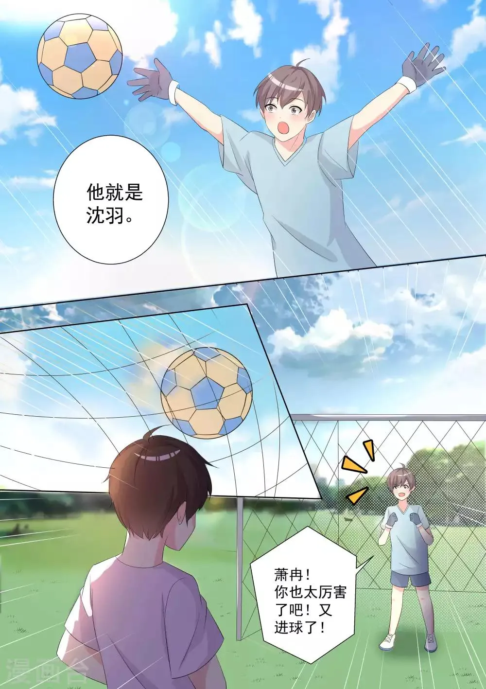 第69话 第6页