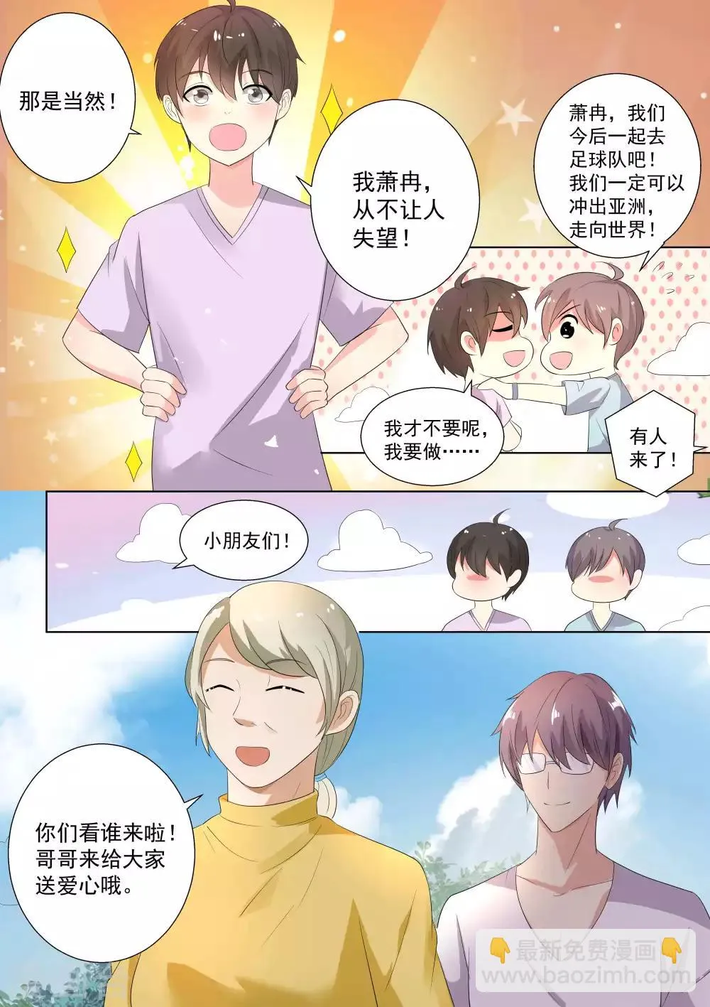 第69话 第7页
