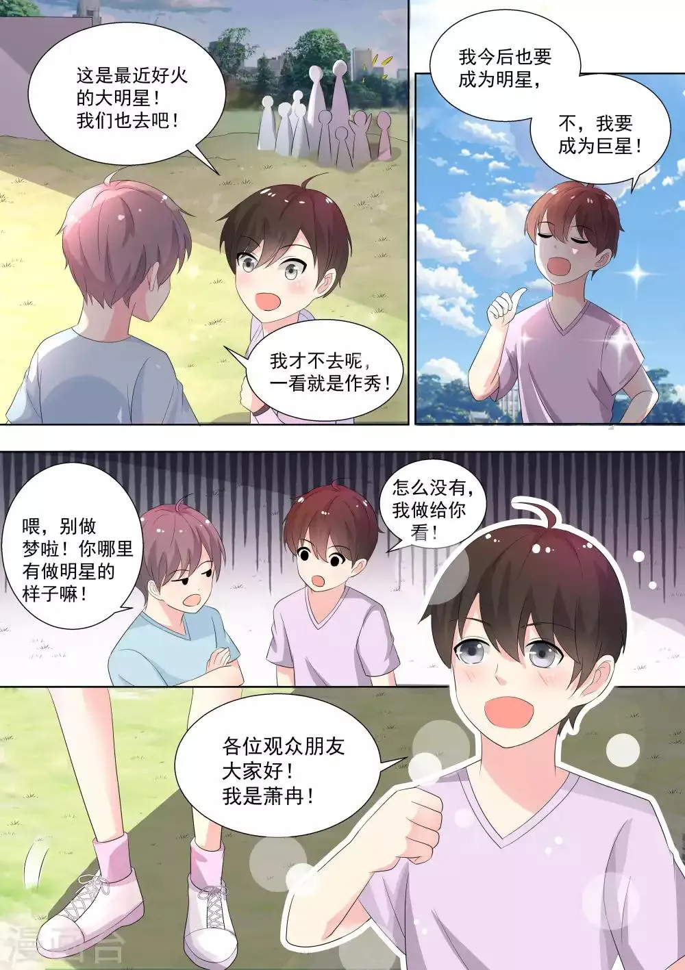 第69话 第8页