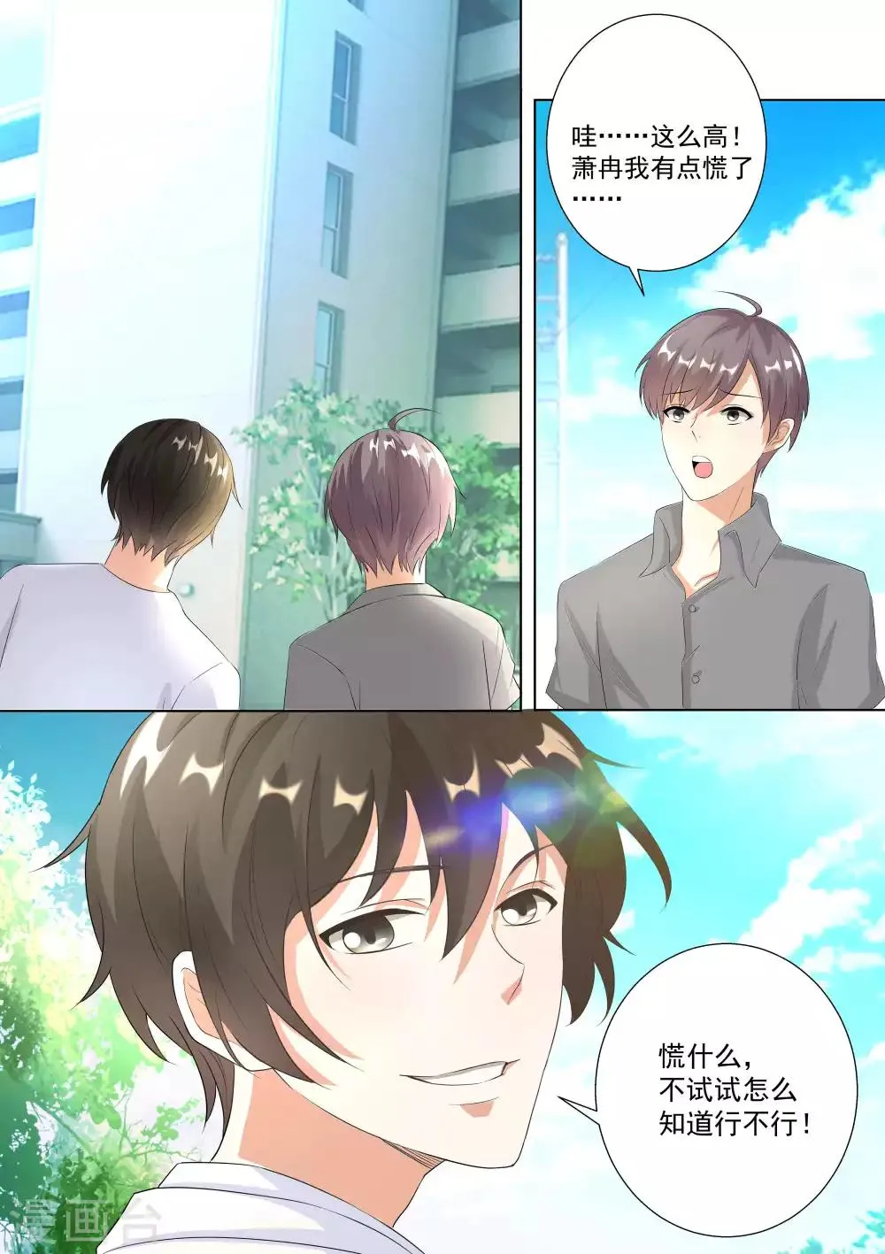 第69话 第10页