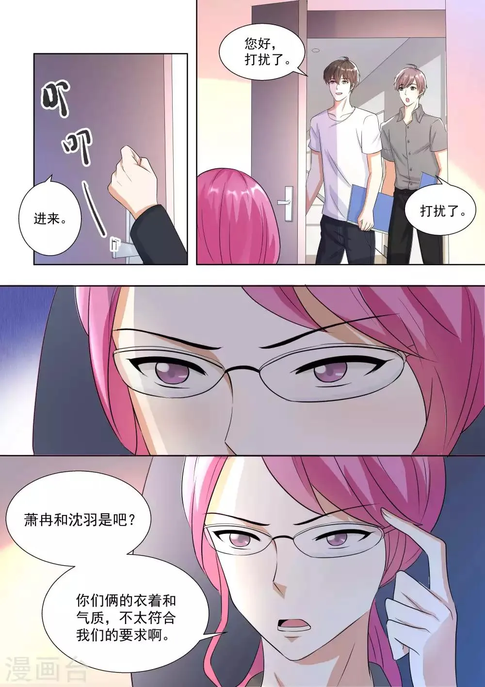 第69话 第12页
