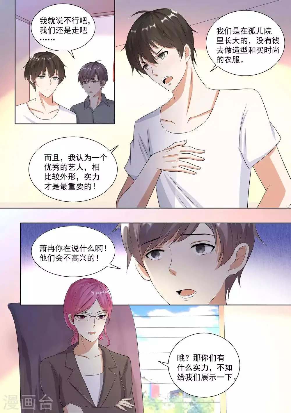第69话 第13页