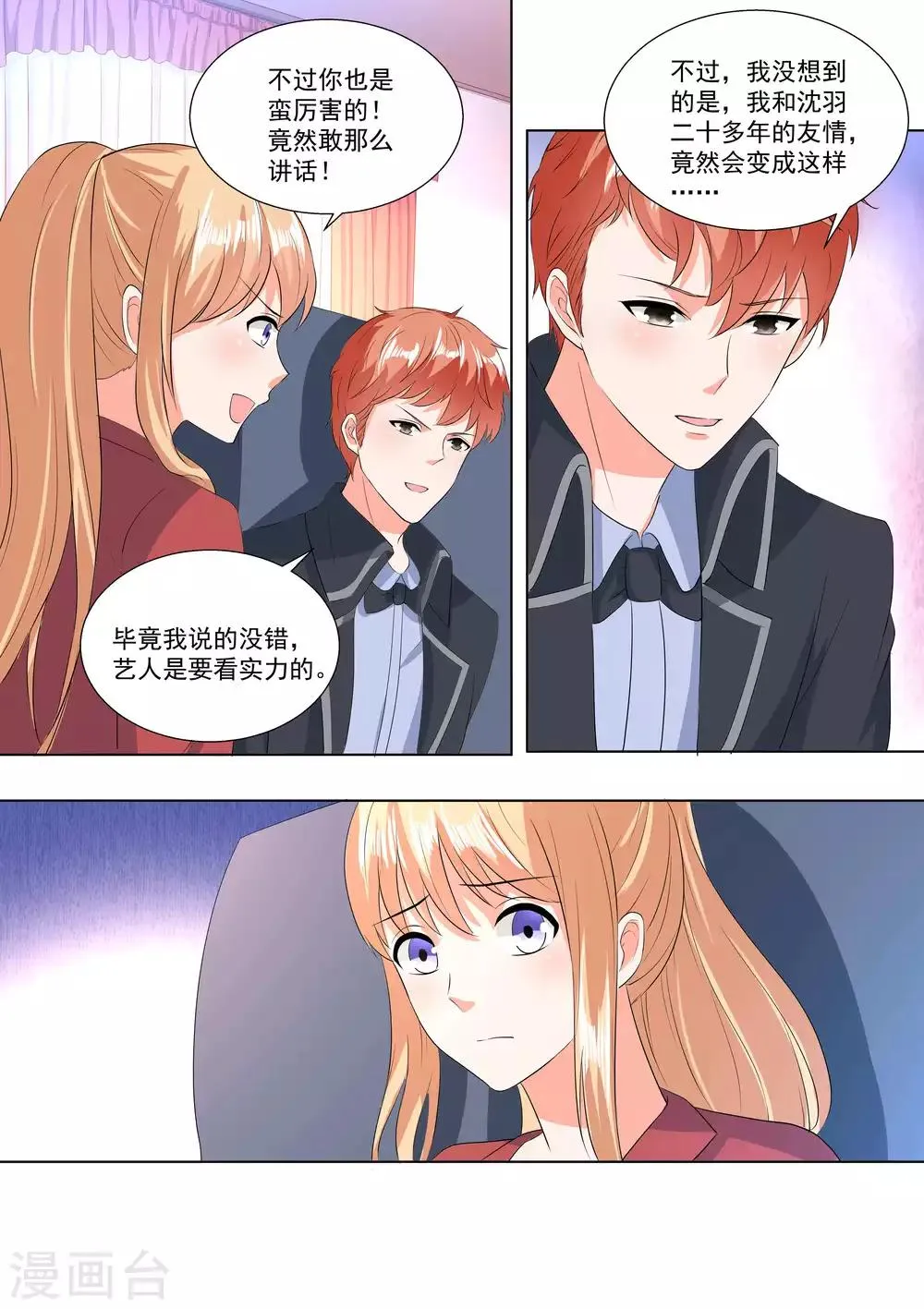 第69话 第15页