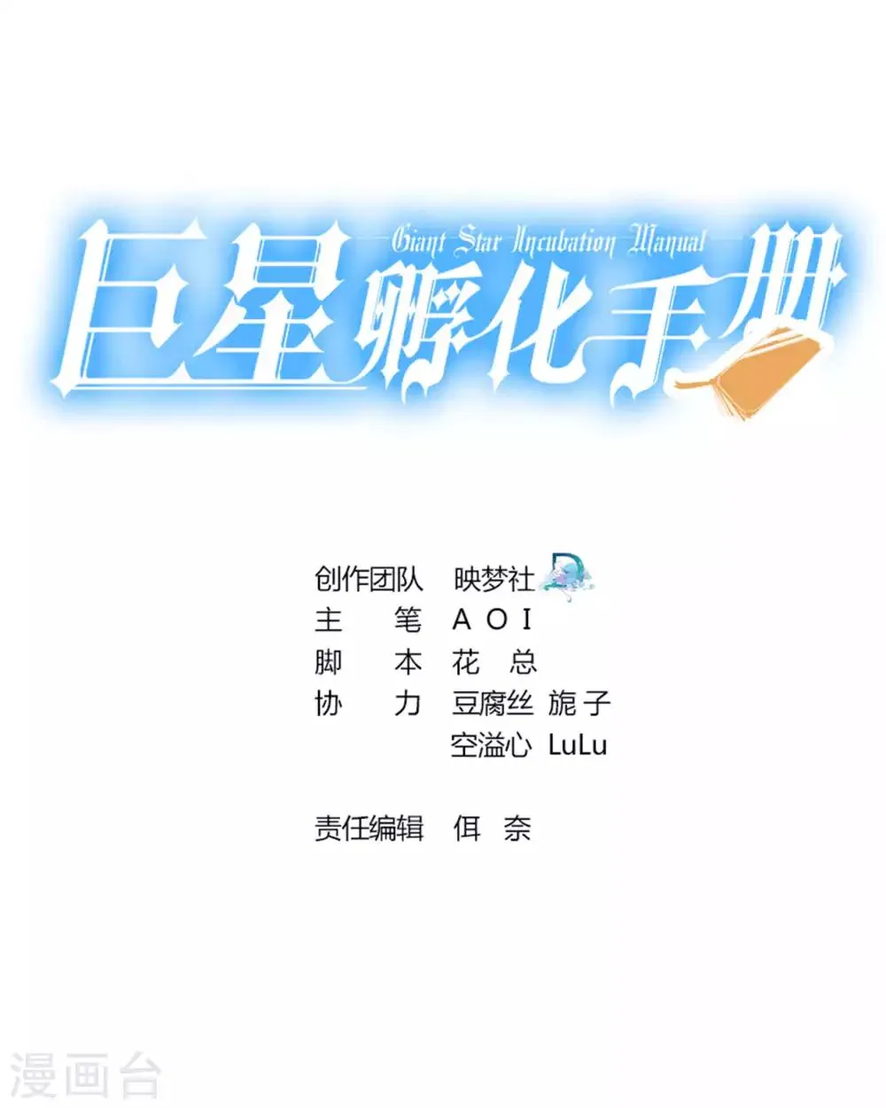 第70话 第1页