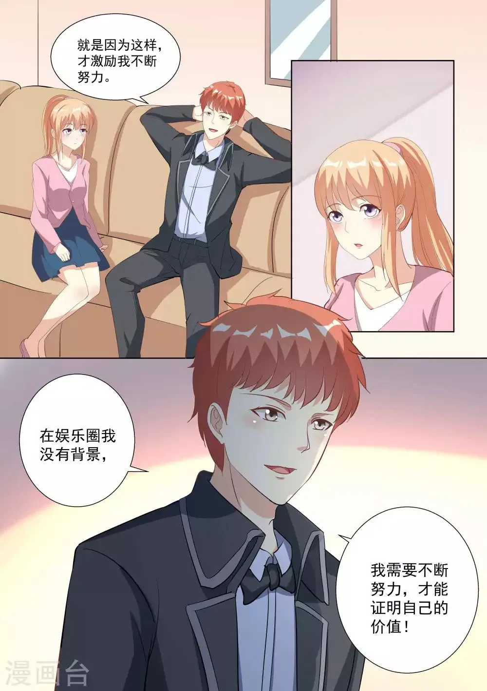 第70话 第2页