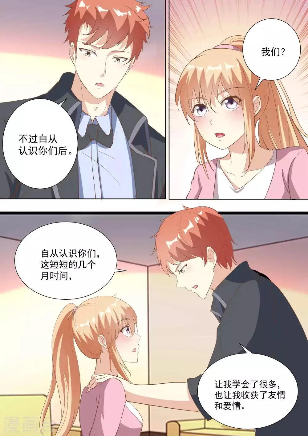 第70话 第3页
