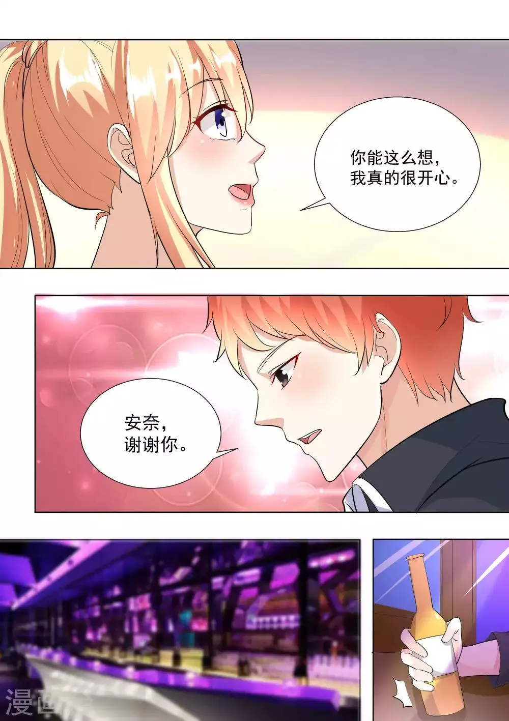 第70话 第4页