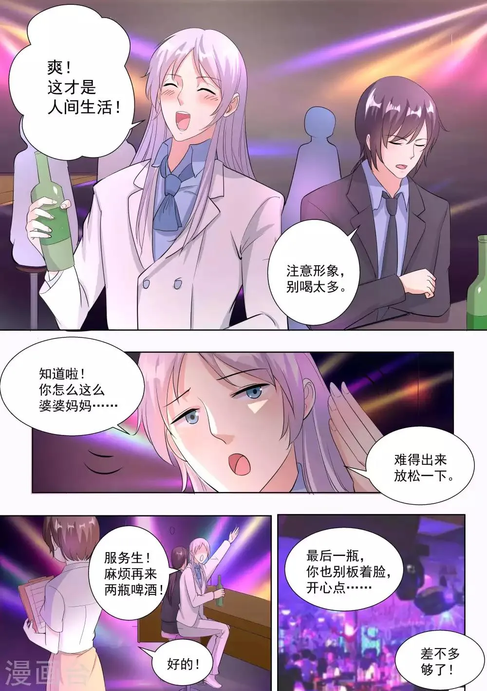 第70话 第5页
