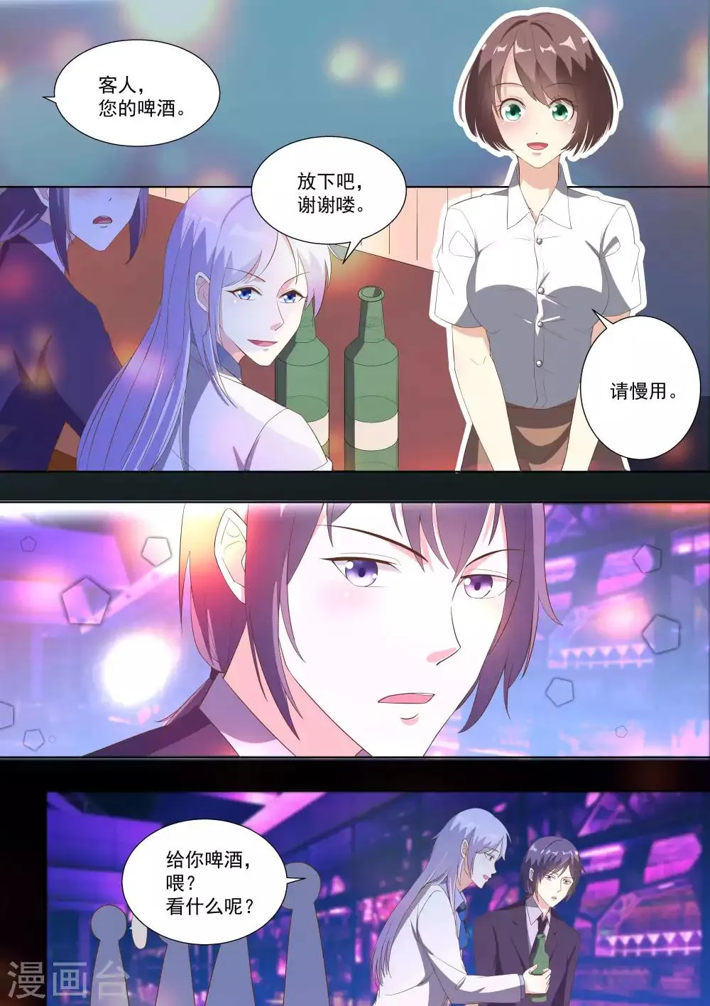 第70话 第6页