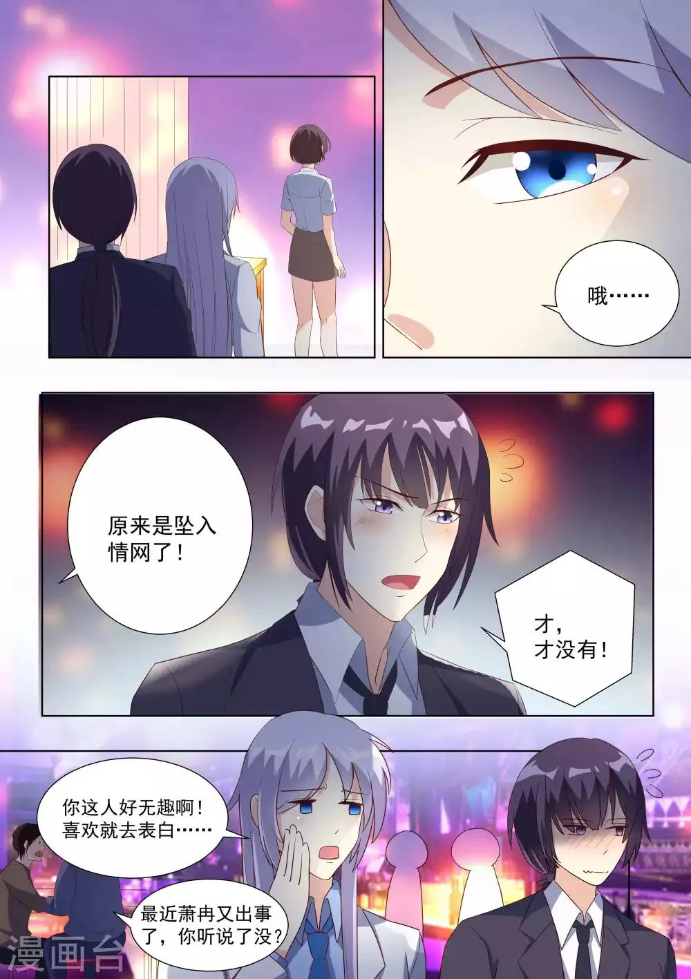 第70话 第7页