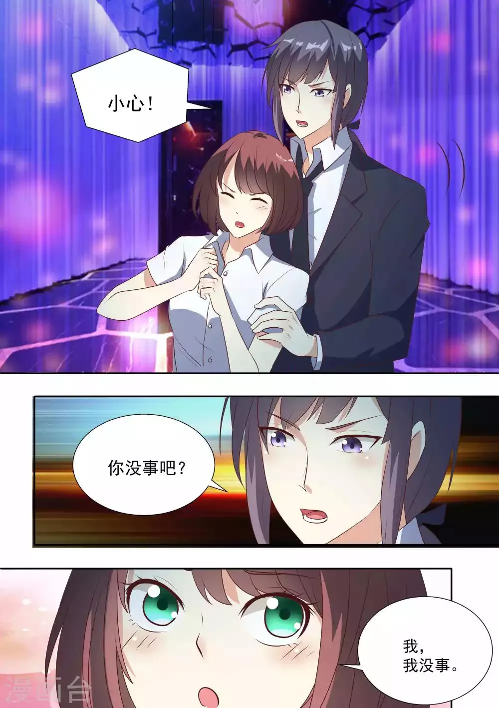 第71话 第5页