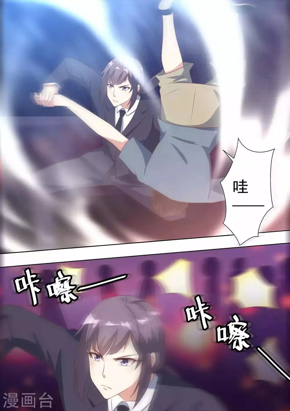 第71话 第7页