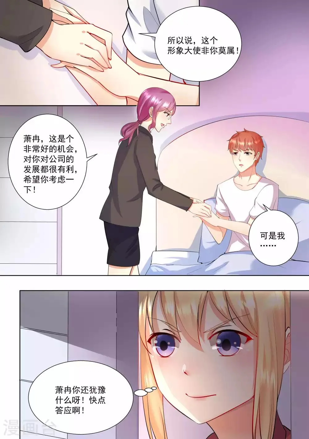 第73话 第3页