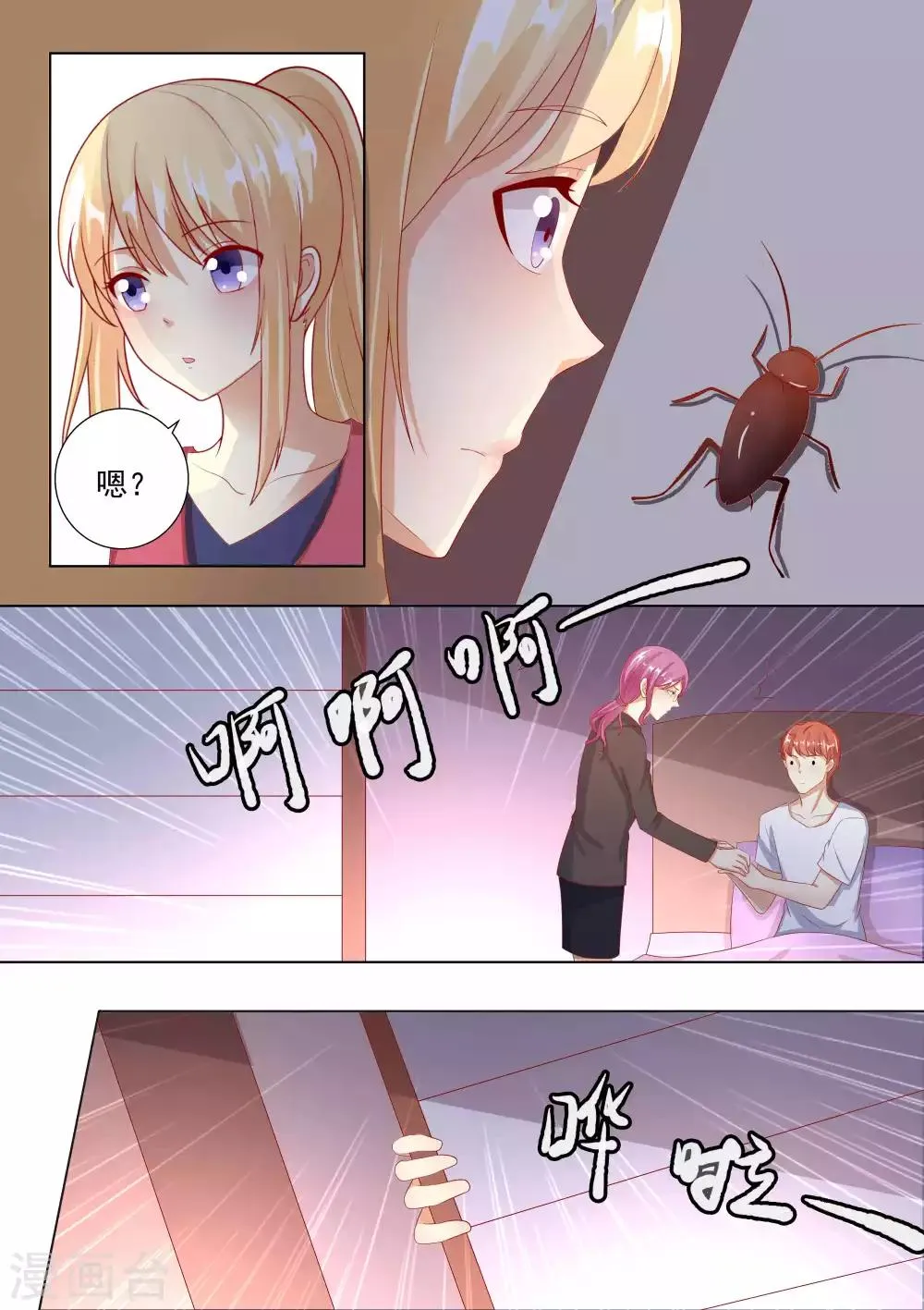 第73话 第4页