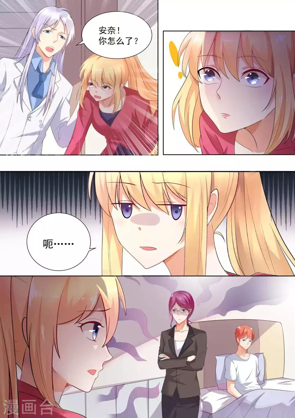 第73话 第6页
