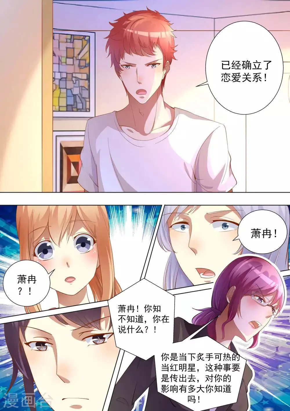 第73话 第10页