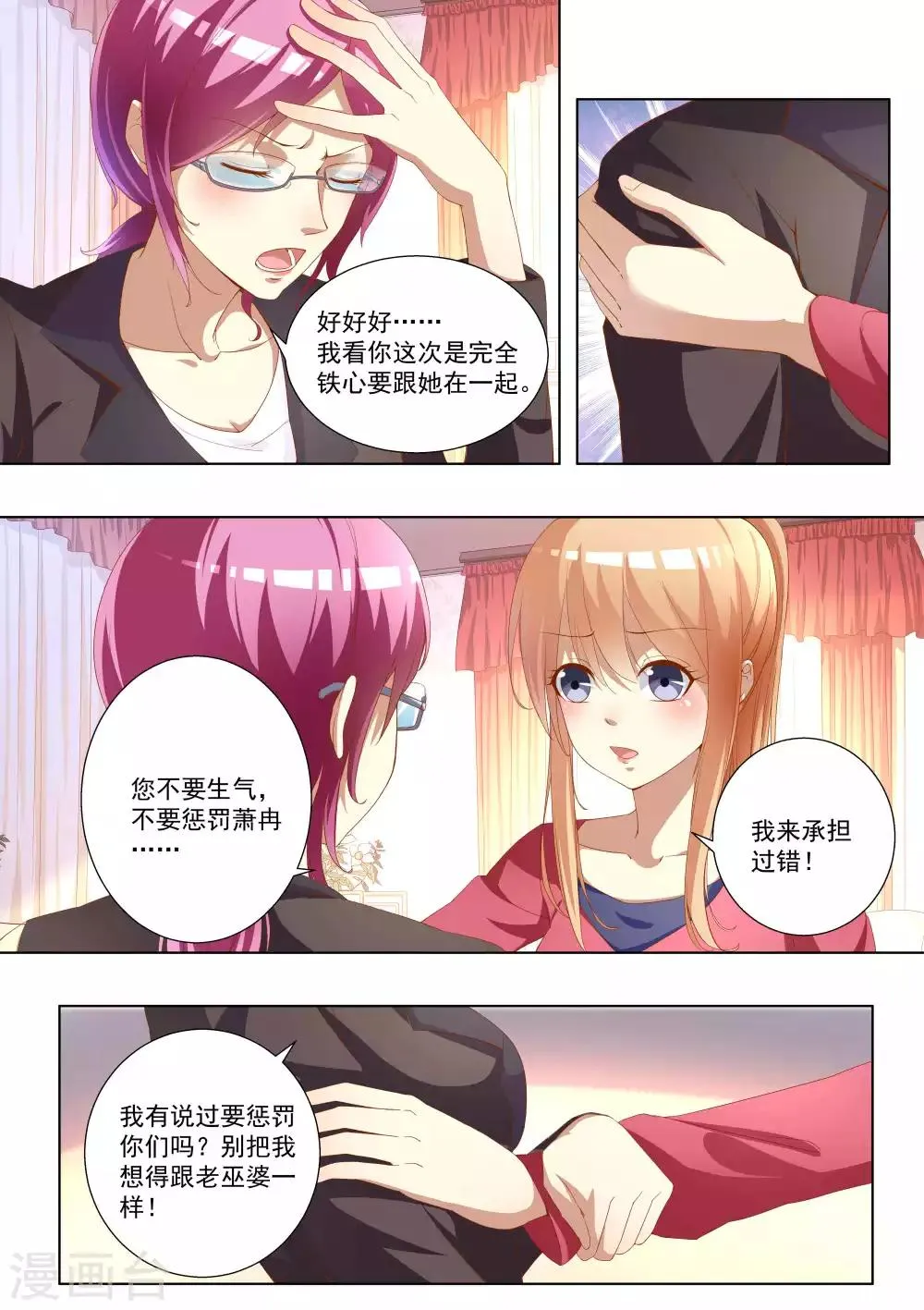 第73话 第12页