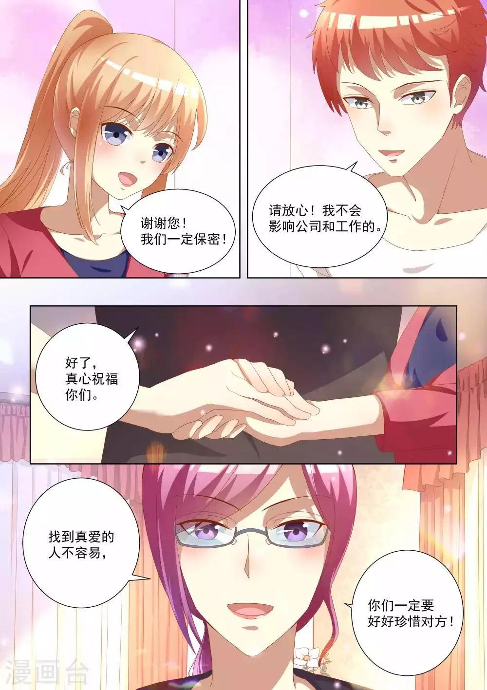 第73话 第15页
