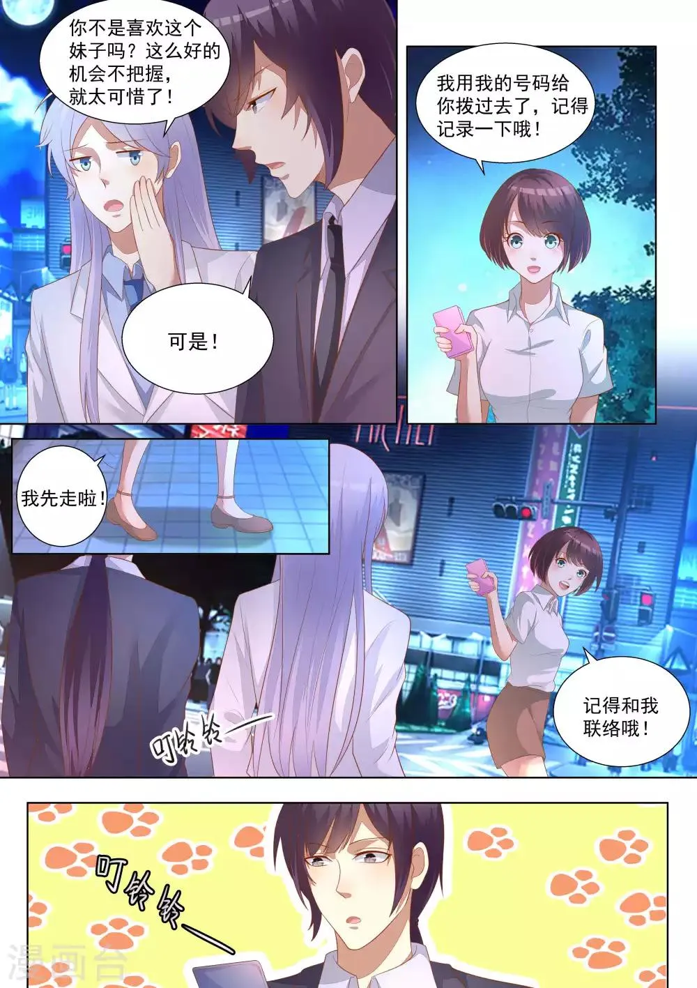 第72话 第5页