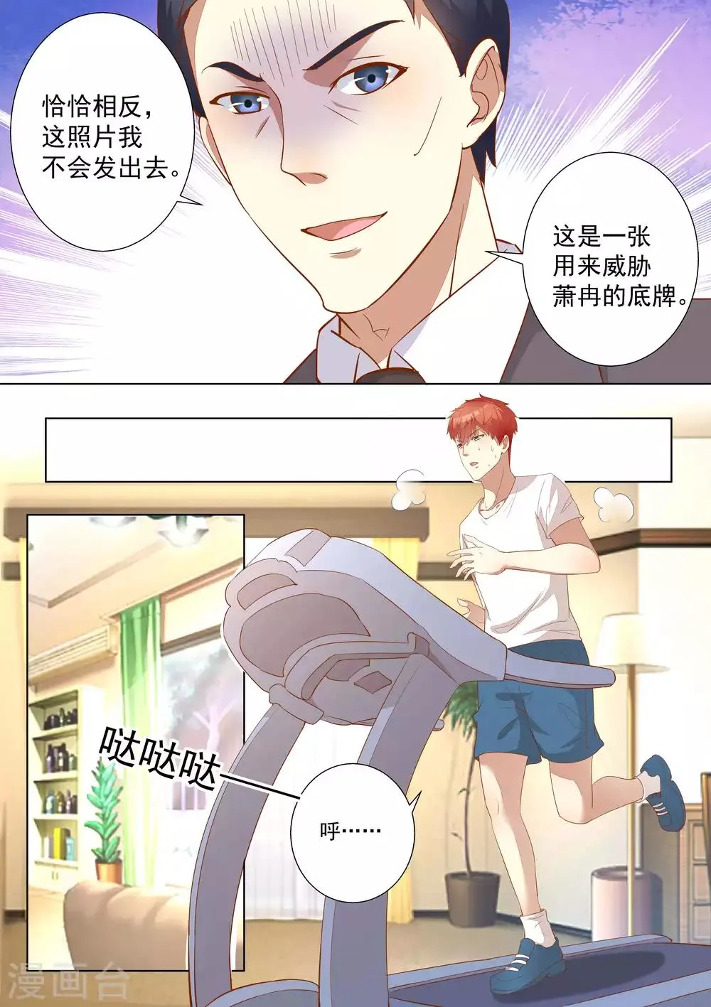 第72话 第10页