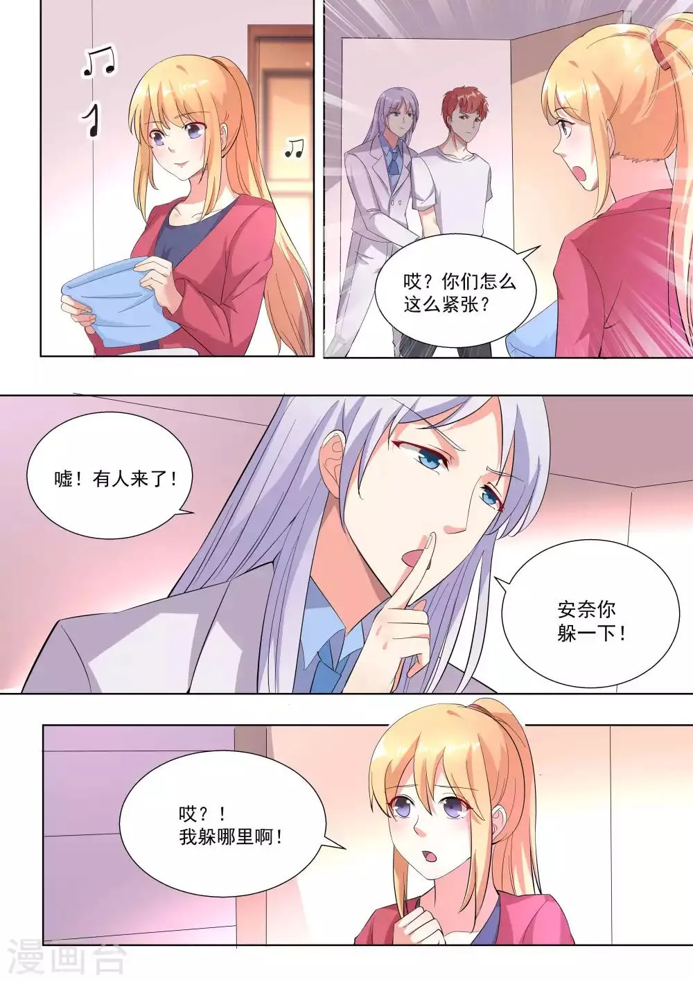 第72话 第12页