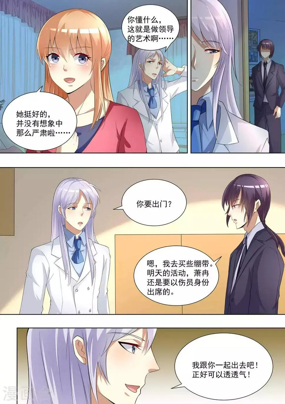 第74话 第3页