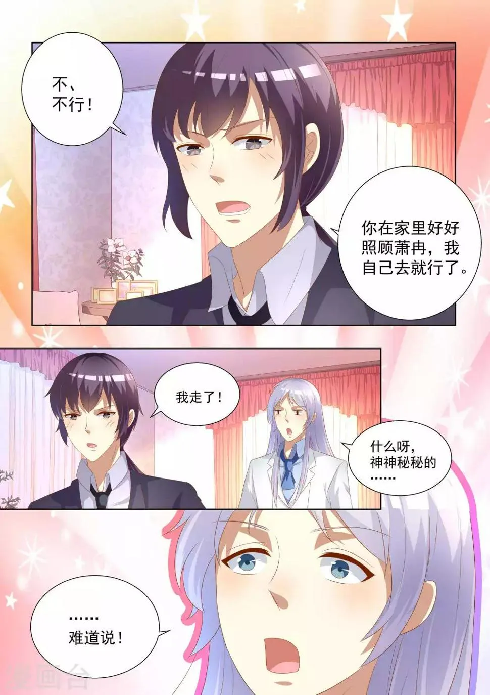 第74话 第4页