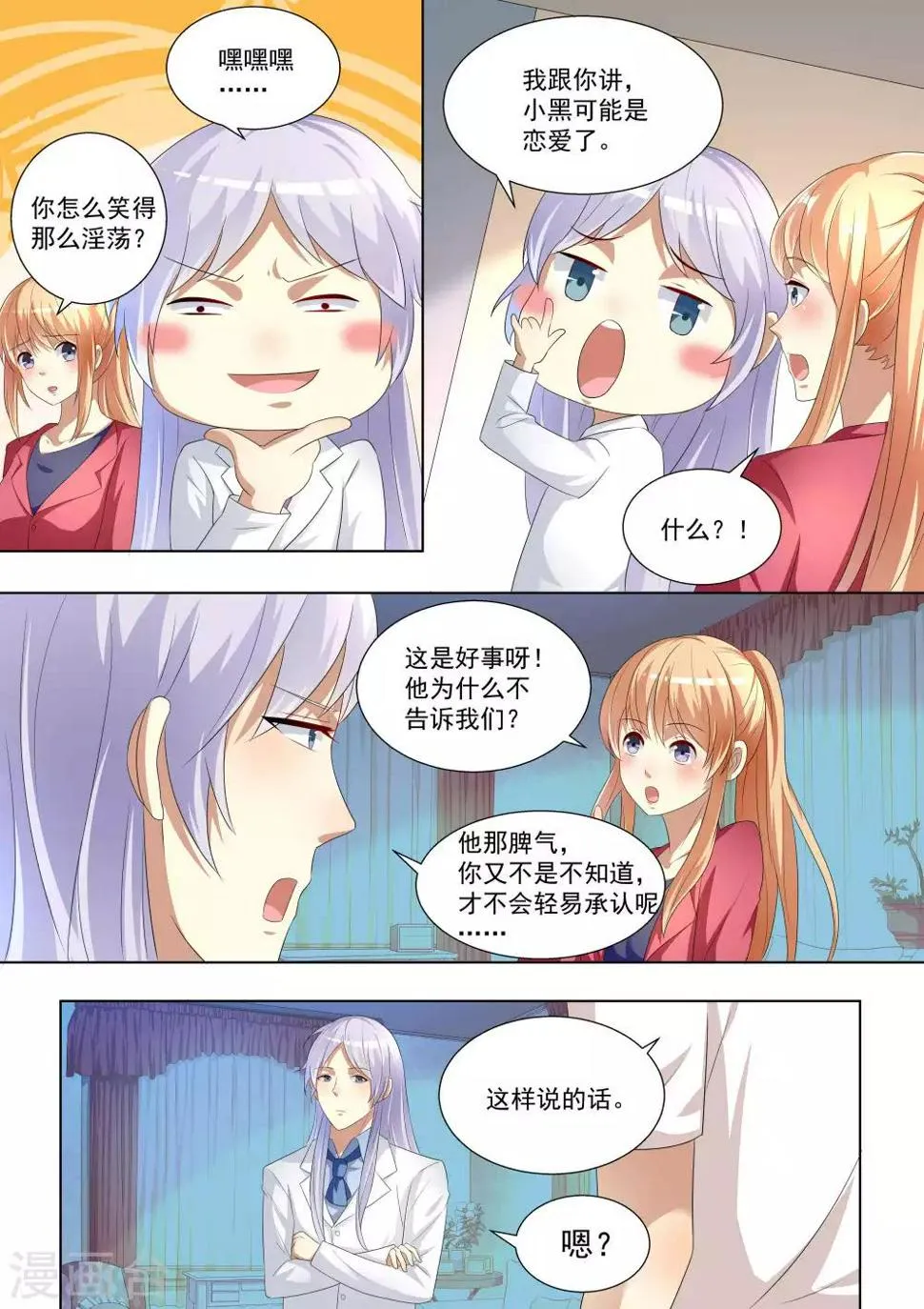 第74话 第5页
