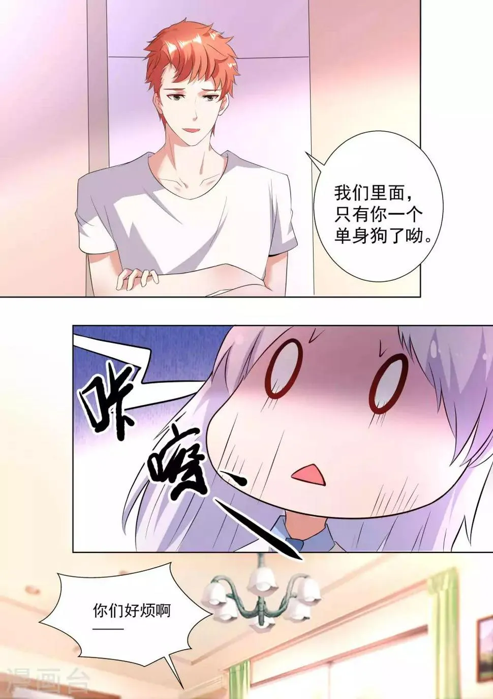 第74话 第6页