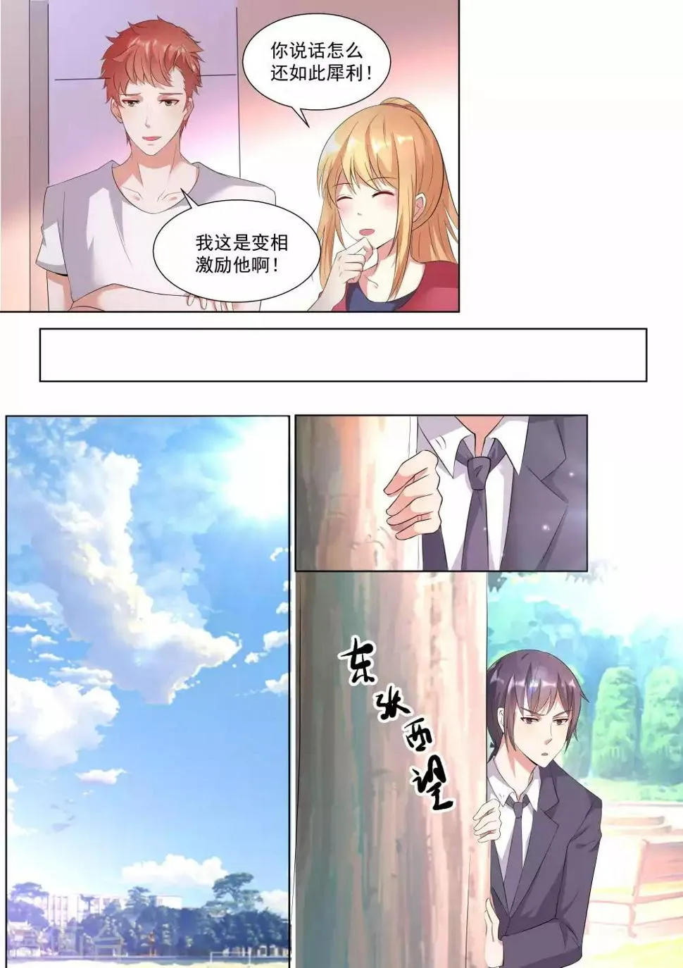 第74话 第7页