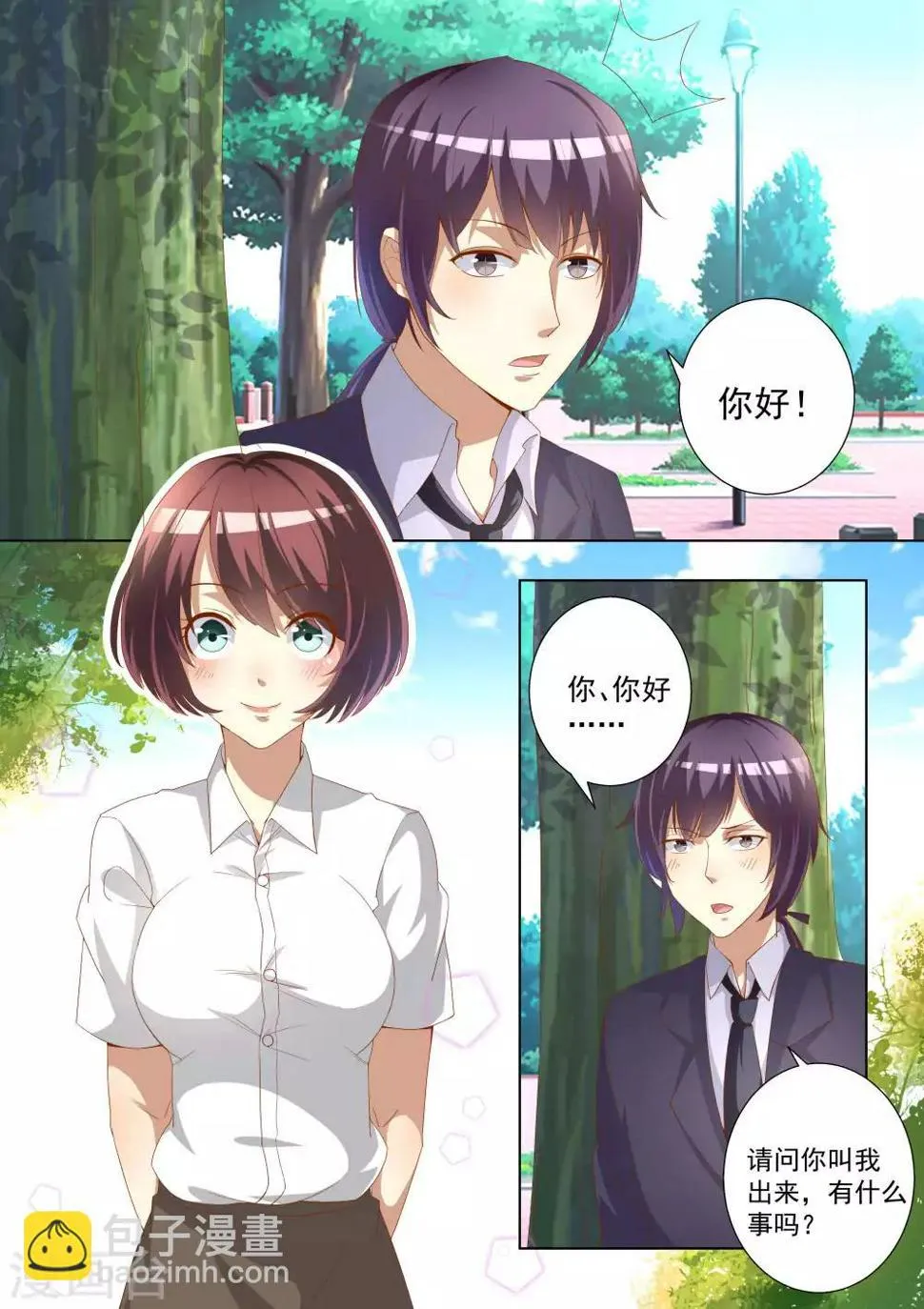 第74话 第8页