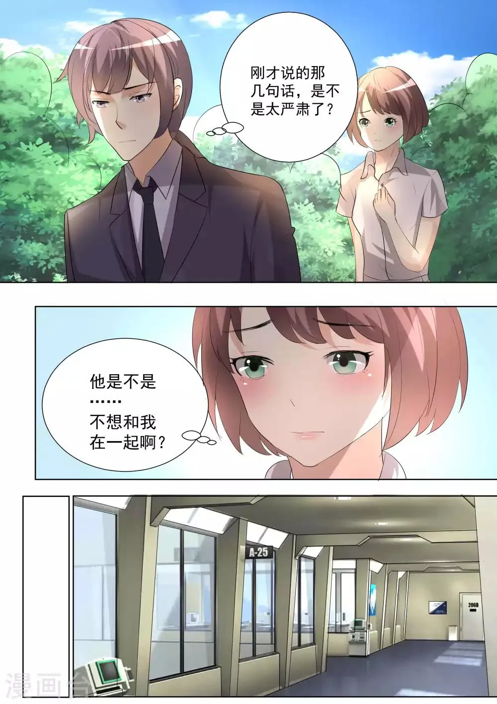 第74话 第11页