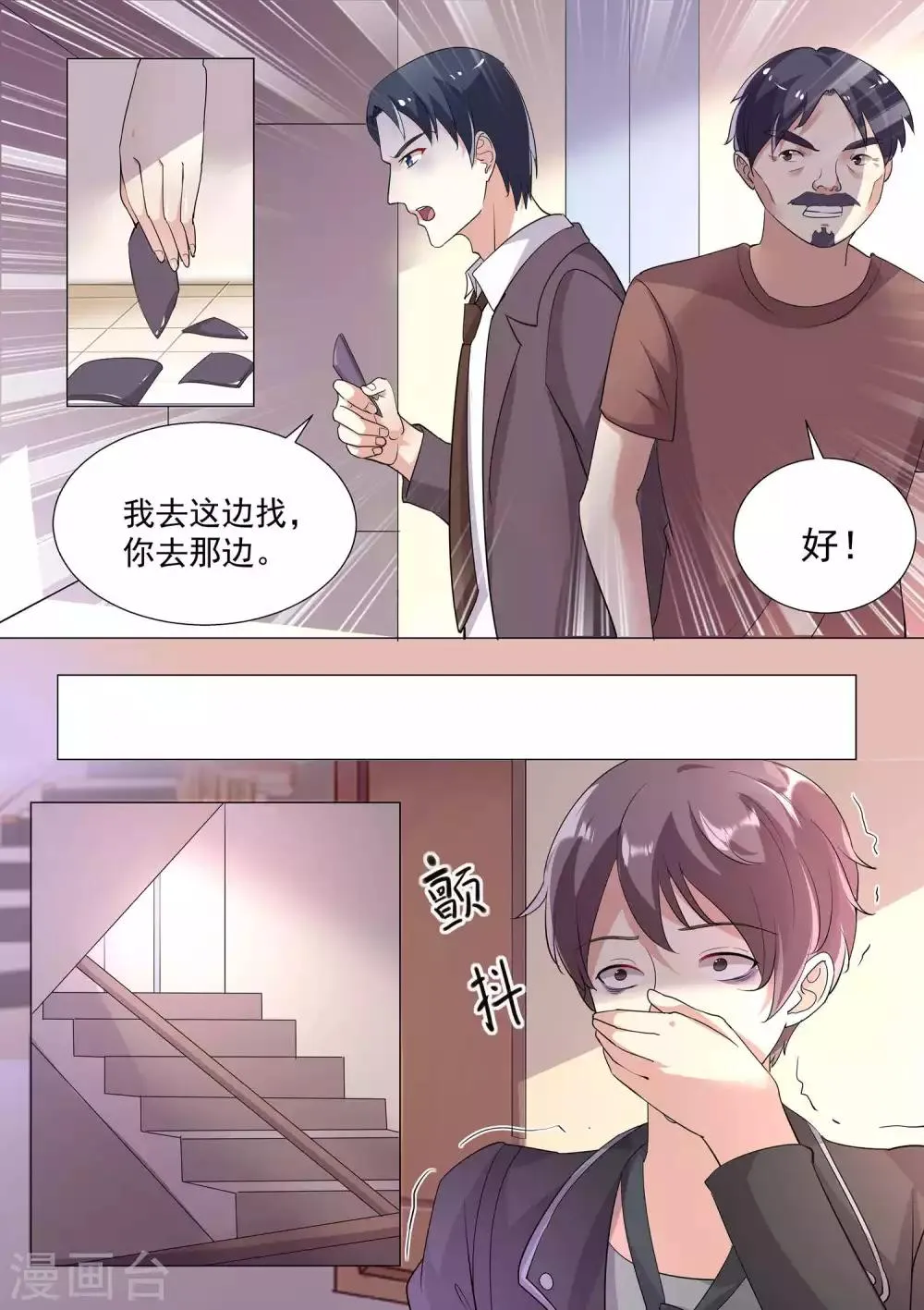 第75话 第3页