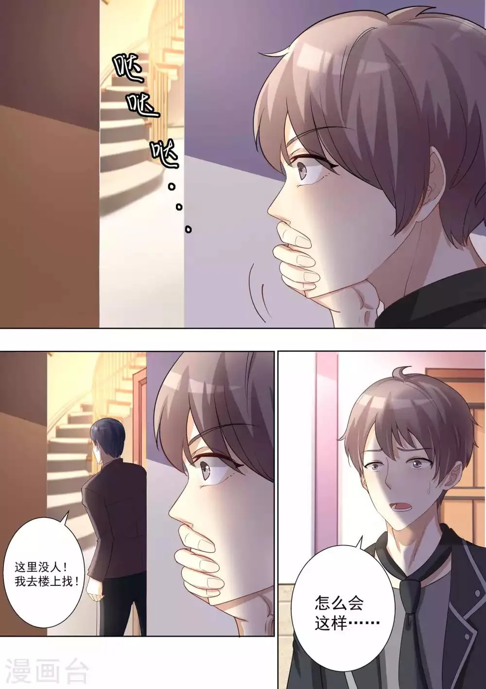第75话 第4页