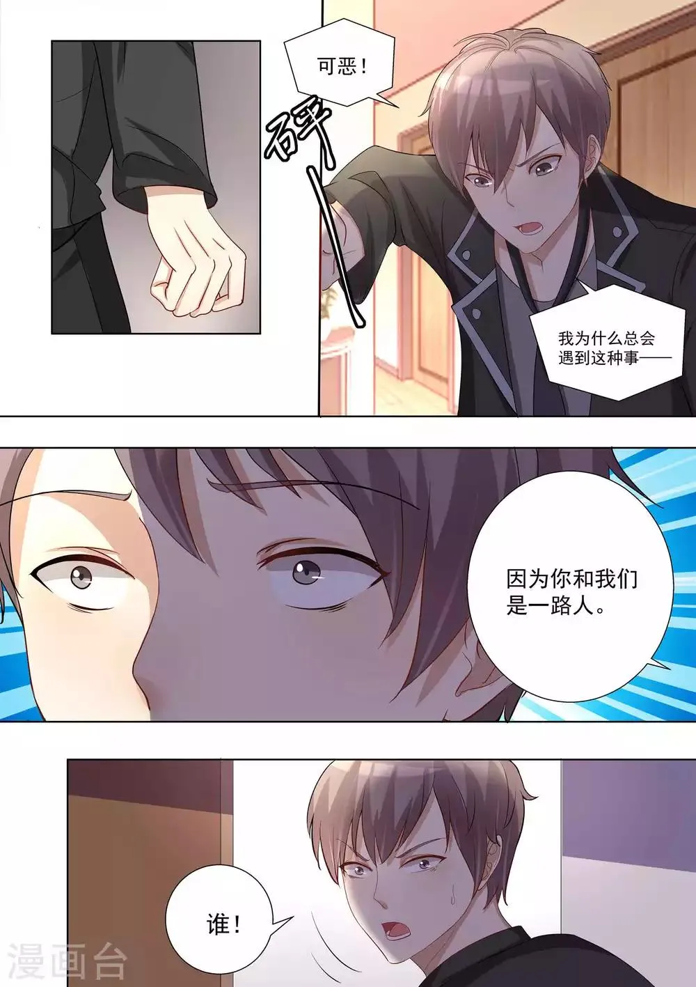 第75话 第5页