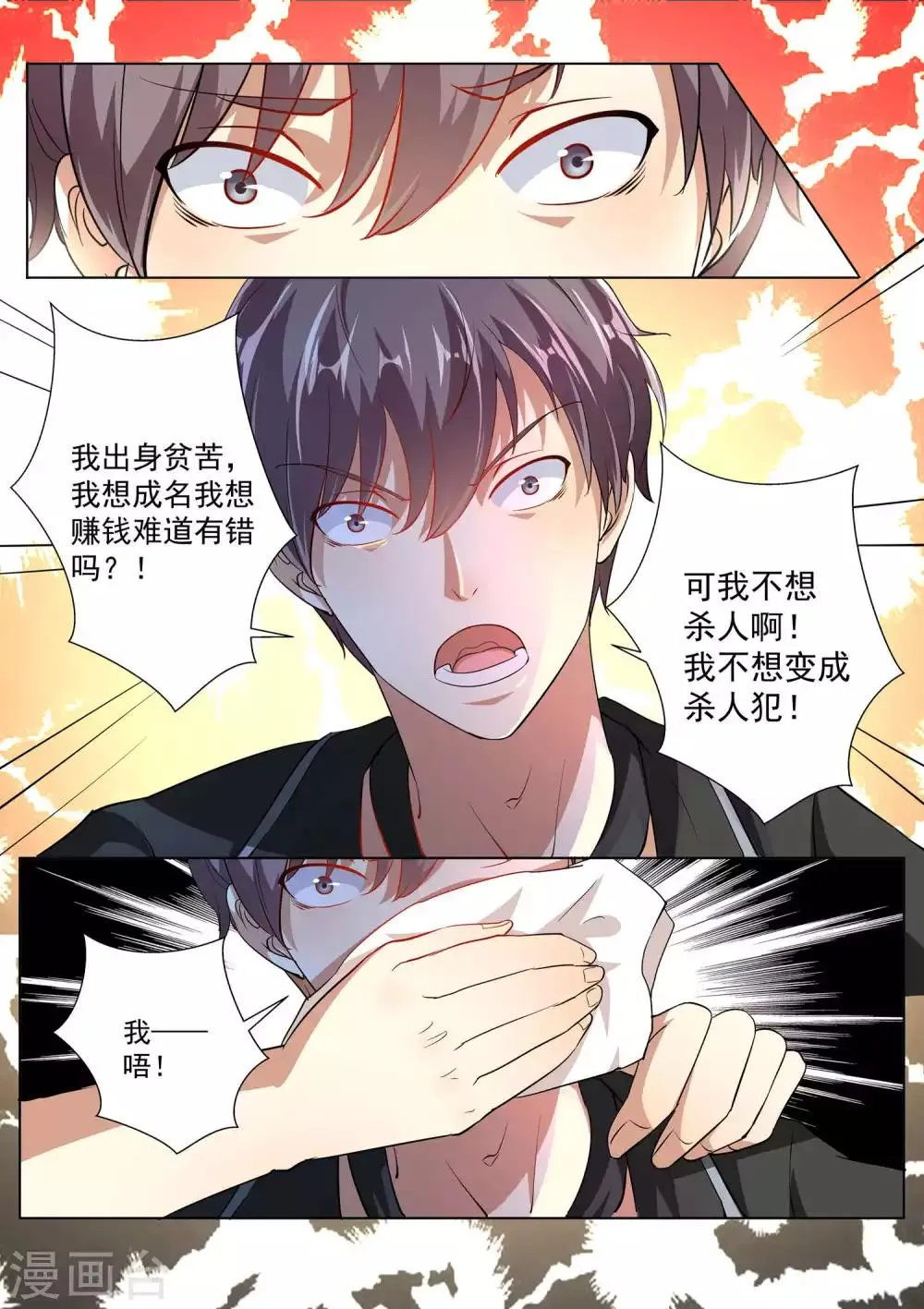 第75话 第7页
