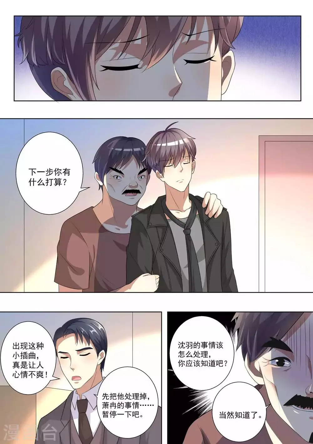 第75话 第9页