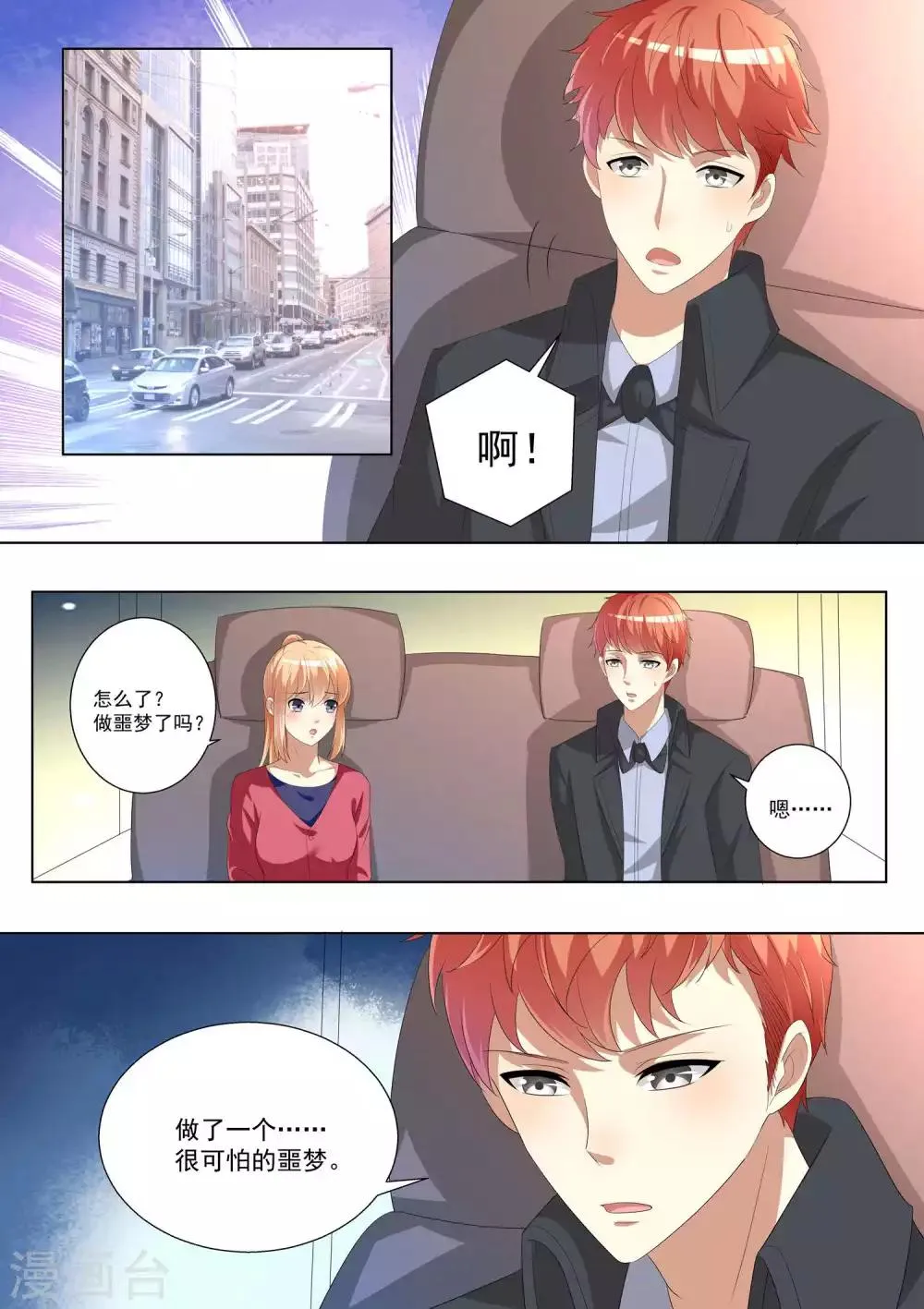 第75话 第10页