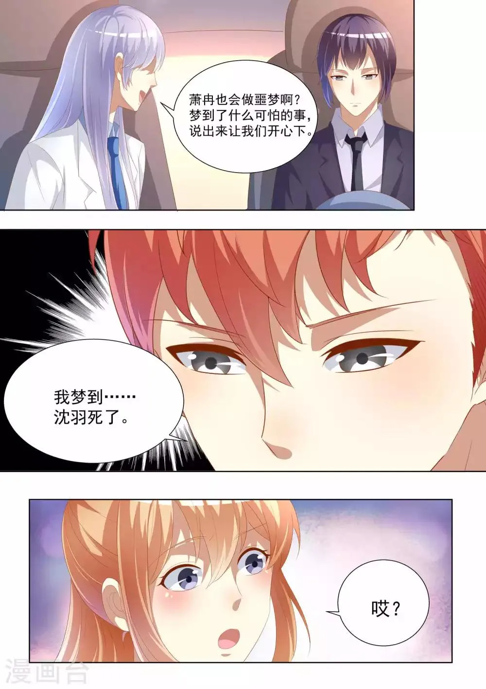 第75话 第11页