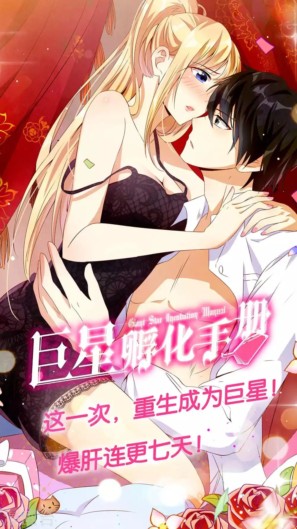 第75话 第12页