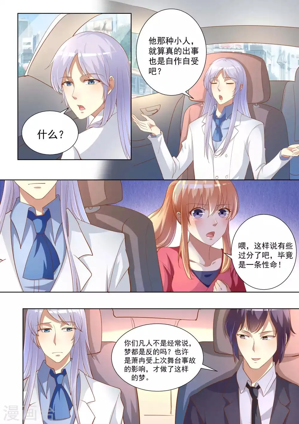 第76话 第2页