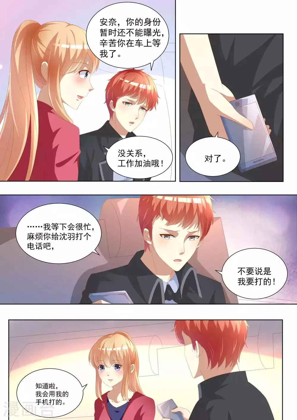 第76话 第4页