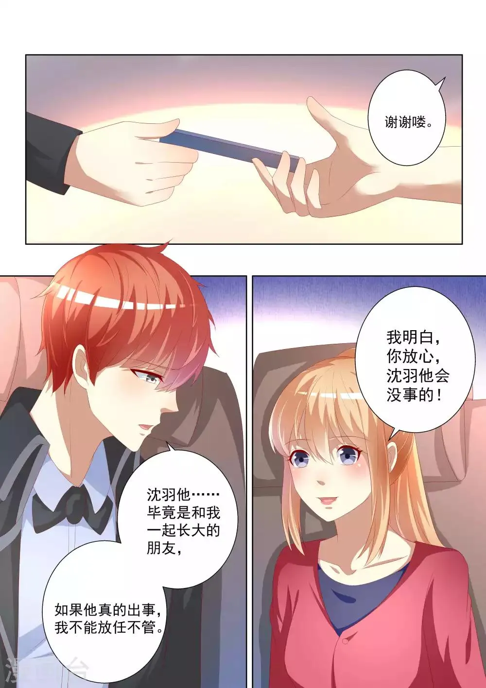 第76话 第5页