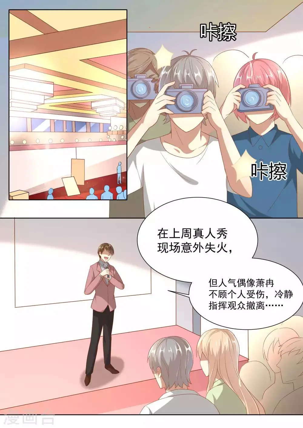 第76话 第6页