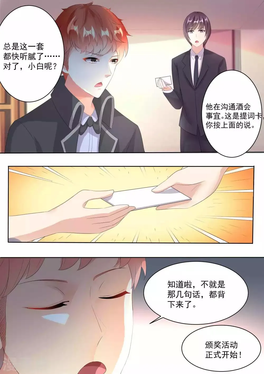 第76话 第7页